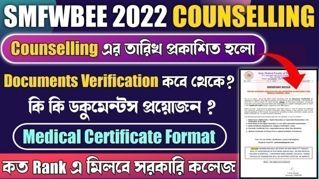 'SMFWBEE Counselling 2022 Date | SMFWB Document Verification | SMFWB Medical Fitness Certificate'